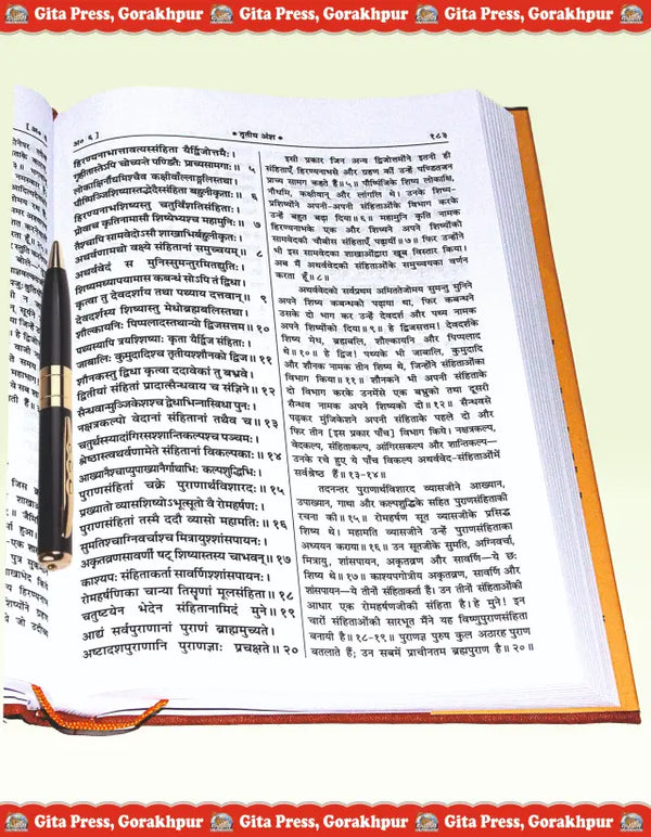Gitapress Gorakhpur Vishnu Puran, (Code-48)