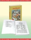 Gitapress Stotra Ratnavali Code 52 | Collection of Hindu Stotras & Prayers | Ganesh Shiva Vishnu Ram Krishna Devi Stotra | Hindi Devotional Book | Gita Press | Achleshwar