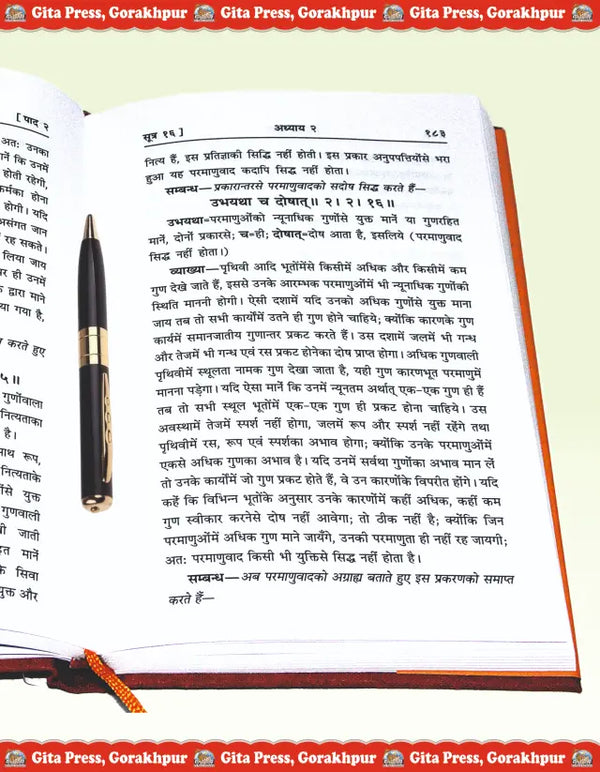 Gitapress Gorkhpur Vedant-Darshan (Code-65)
