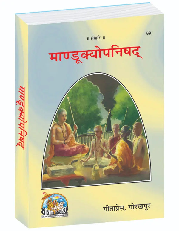 Gitapress Gorkhpur Mandukyopanishad (Code-69)