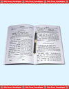 Gitapress Gorkhpur Mandukyopanishad (Code-69)