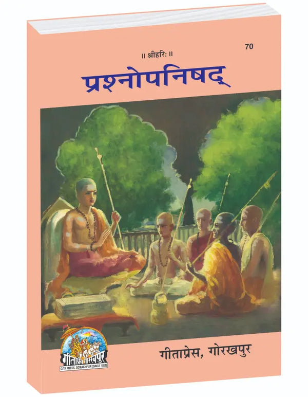 Gitapress Gorkhpur Prashnopanishad (Code-70)