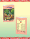 Gitapress Gorkhpur Prashnopanishad (Code-70)