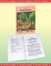 Gitapress Gorkhpur Prashnopanishad (Code-70)