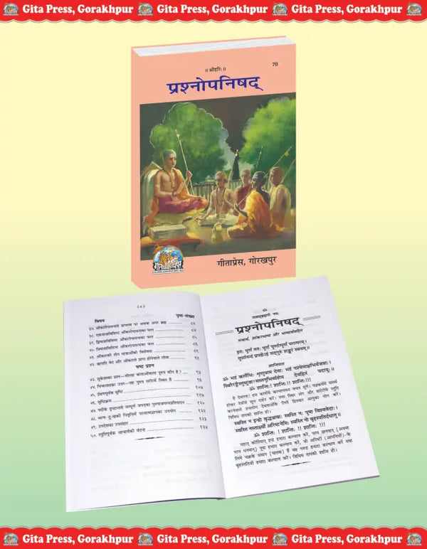 Gitapress Gorkhpur Prashnopanishad (Code-70)