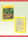 Gitapress Gorkhpur Taittiriyopanishad (Code-71)