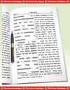 Gitapress Gorkhpur Taittiriyopanishad (Code-71)