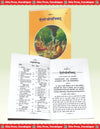 Gitapress Eitreyopanishad (Code-72)