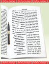 Gitapress Shwetashwatar-Upanishad (Code-73)