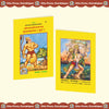 Gitapress Sundarkand Mool Code 100 | Shri Ramcharitmanas Sundarkand | Bold Letters Hindi Book | Hanuman Bhakti | Gita Press | Achleshwar