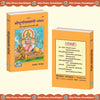 Gitapress Durga Saptashati (Code 489)
