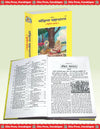 Gitapress Sankshipta Mahabharata Hindi Vol 1 & 2