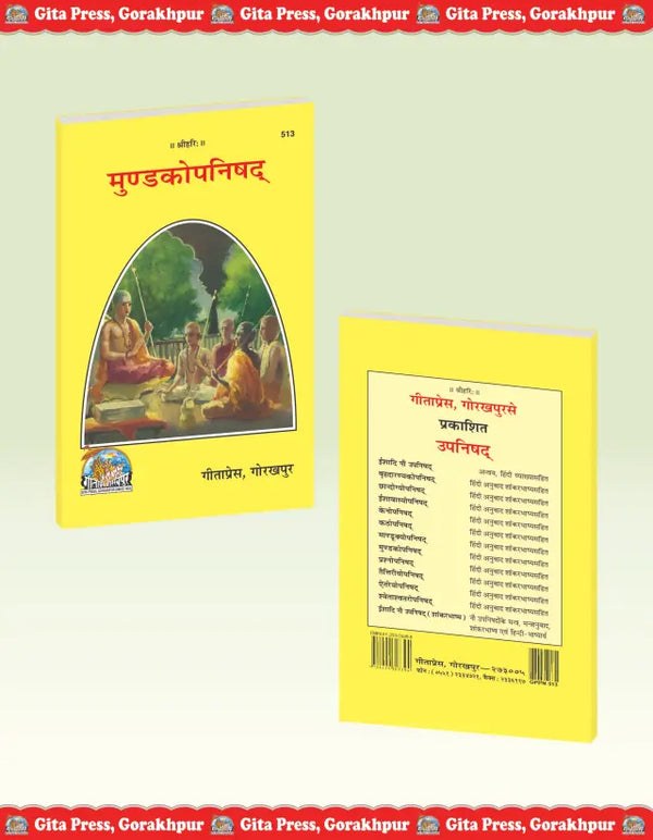 Gitapress Mundakopanishad Code-513