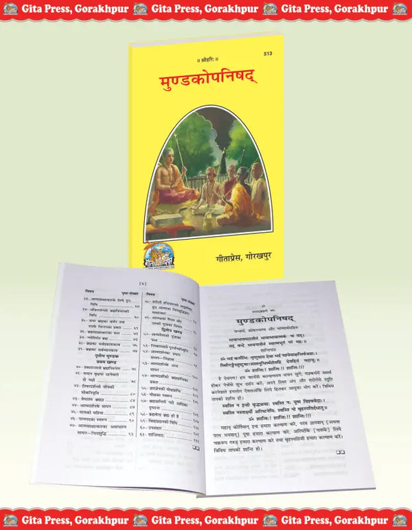 Gitapress Mundakopanishad Code-513