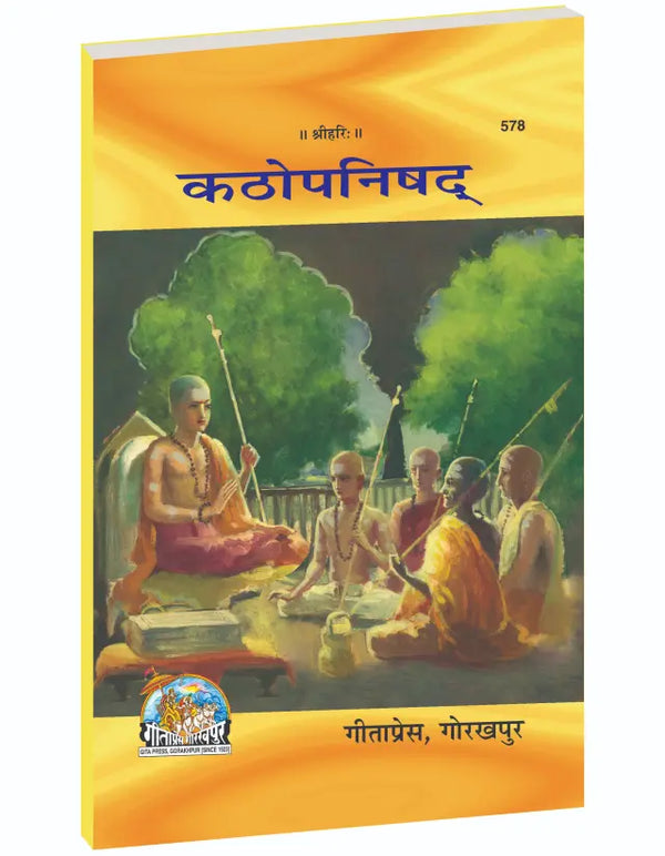 Gitapress Kathopanishad (Code-578)