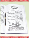 Gitapress Kathopanishad (Code-578)