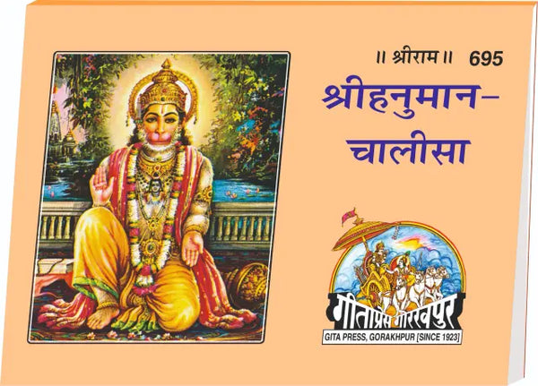 Geeta Press Hanuman Chalisa Small Size Book (Code 695) | Hindi | Pack of 5 | Hanuman Ashtak, Aarti & Ram Stuti | Achleshwar