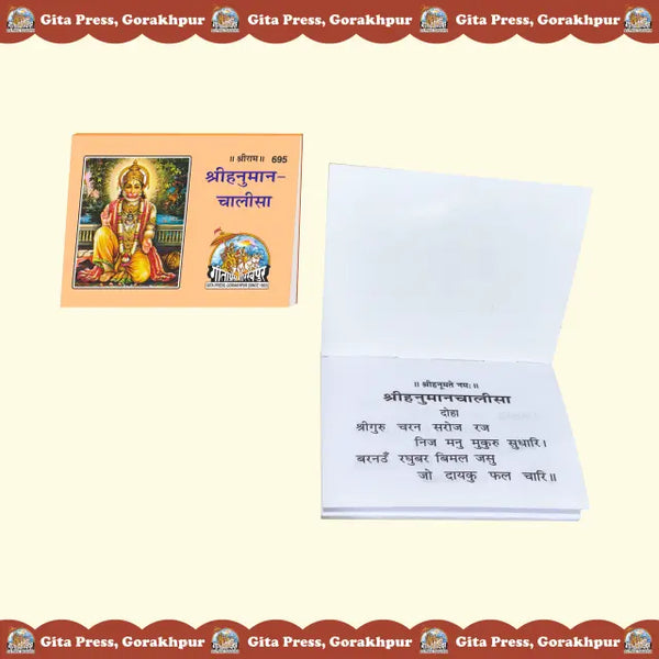 Geeta Press Hanuman Chalisa Small Size Book (Code 695) | Hindi | Pack of 5 | Hanuman Ashtak, Aarti & Ram Stuti | Achleshwar