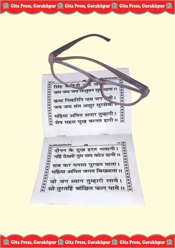 Gitapress Durga Chalisa (Pack of 3) (Code-851)