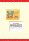 Gitapress Sri Durga Chalisa (Pack of 3) (Code-1033)