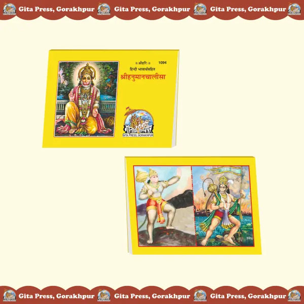 Gitapress Hanuman Chalisa Satik (Code-1094)