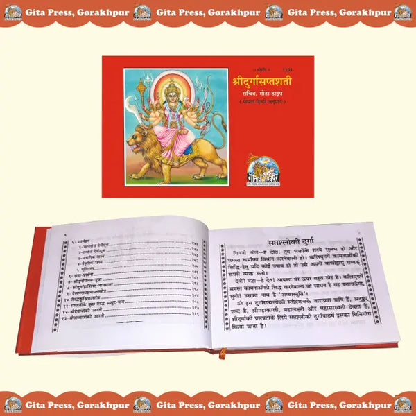 Gitapress Durga Saptashati Hindi (Code-1161)