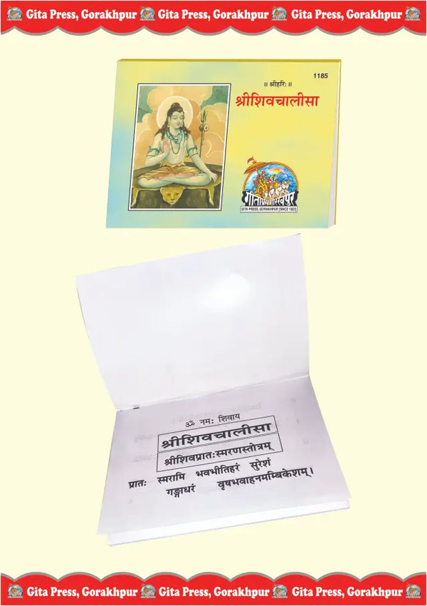 Gitapress Shiv Chalisa Pack of 3 Code 1185 | Hindi Pocket Prayer Book with Shiv Aarti & Panchakshar Stotra | Gita Press | Achleshwar