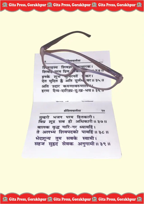 Gitapress Shiv Chalisa Pack of 3 Code 1185 | Hindi Pocket Prayer Book with Shiv Aarti & Panchakshar Stotra | Gita Press | Achleshwar