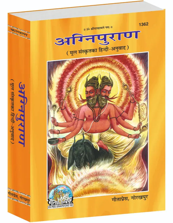 Gitapress Agni Puran (Code-1362)