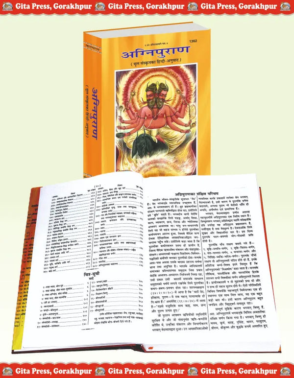Gitapress Agni Puran (Code-1362)