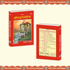 Geeta Press Shrimad Bhagavad Gita Small Book (Code 1566) | Sanskrit Shlokas with Hindi Meaning | Pocket Size Hardcover | Achleshwar