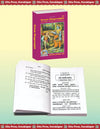 Gitapress English Gita (Code-1584)