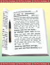 Gitapress English Gita (Code-1584)
