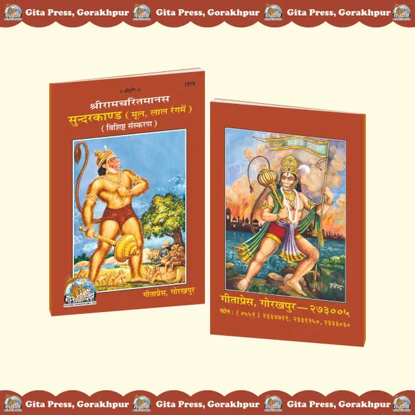 Geeta Press Sundarkand Book (Code 1919) | Original Ramcharitmanas Text with Hindi Meaning | Hardcover Hanuman Path Book | Achleshwar
