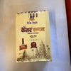 Incense stick dhoop pack box, cream with printed text and incense icon