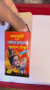 Achleshwar Kashi Ashtagandha Chandan Tika Powder 125gm for Pooja and Rituals