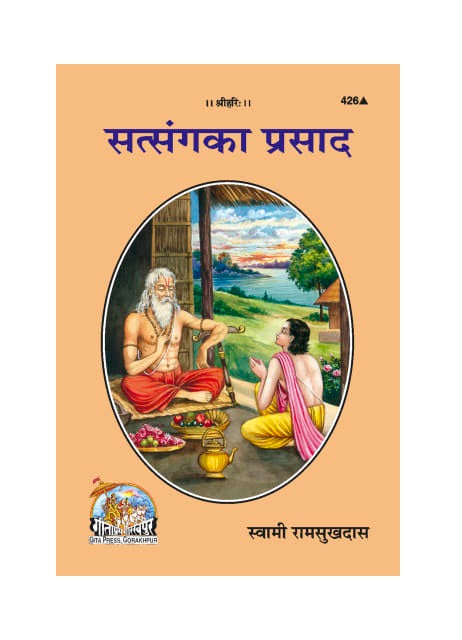 Gitapress Satsanga Ka Prasad (Code-426)