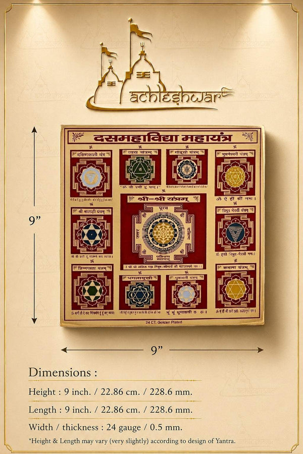 Das Mahavidya Yantra board size diagram showing 9 inch dimensions on cream card