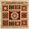 Das Mahavidya Yantra board with maroon and gold geometric symbols, gold border frame