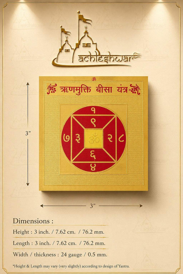 Square yantra card with red circle and geometric pattern, labeled 3x3 size