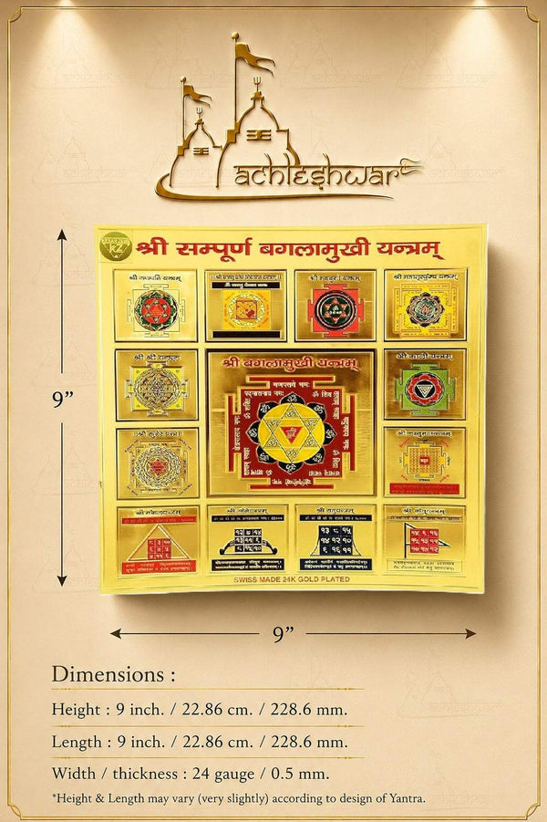 Baglamukhi yantra chart dimensions panel for 9x9 inch size