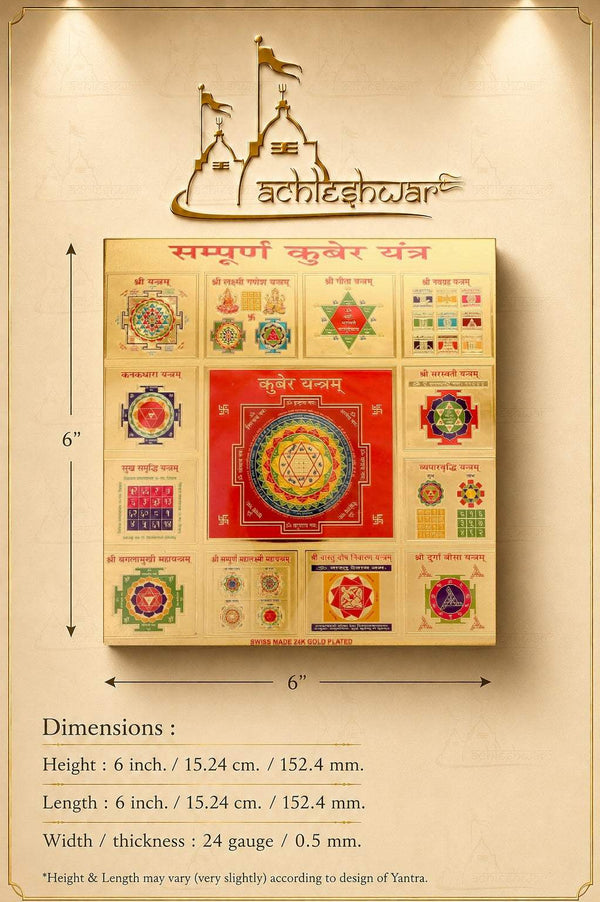 Yantra dimensions diagram on beige card with height and width measurements