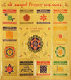 Gold yantra chart with multiple rectangular panels and a central circular mandala