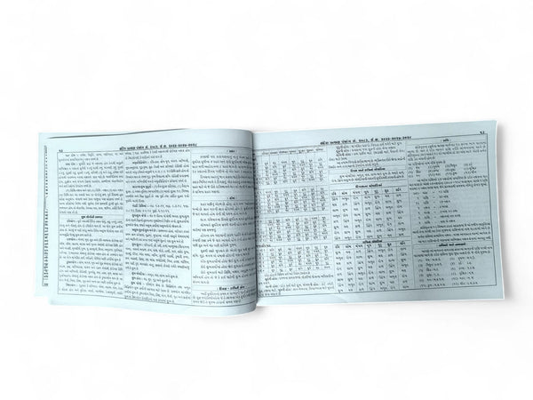 Gujarati Sandesh Panchang 2027 