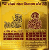 Golden yantra card with deity figures and red numeric chart grid