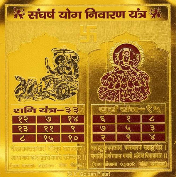 Golden yantra card with deity figures and red numeric chart grid