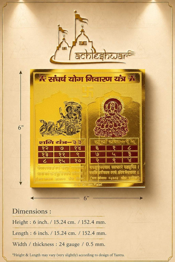 Golden yantra product card on size chart with Achleshwar logo