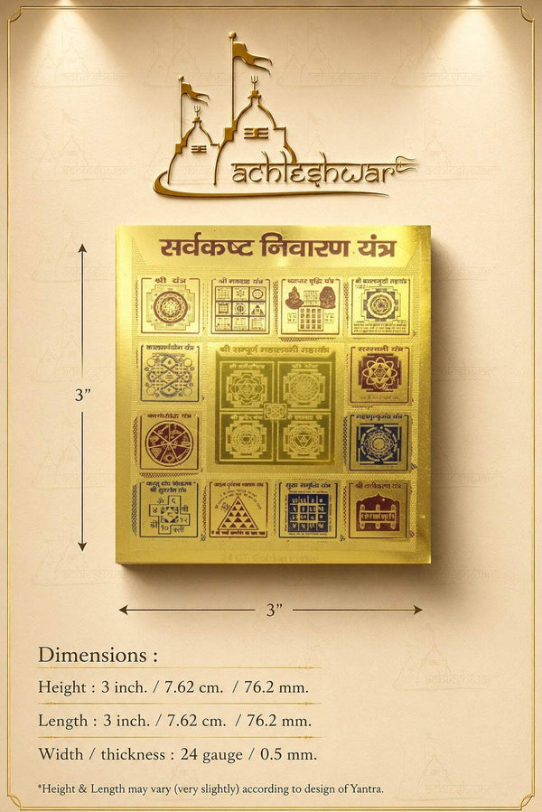 Gold Yantra card on cream background with size diagram and dimension text