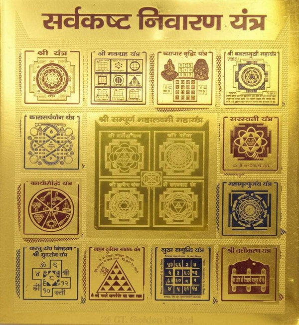 Gold Yantra card featuring multiple printed sacred yantra designs and symbols