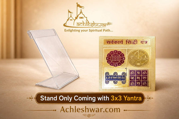 Sarva Karya Siddhi yantra card with tabletop stand, showing four-part printed design